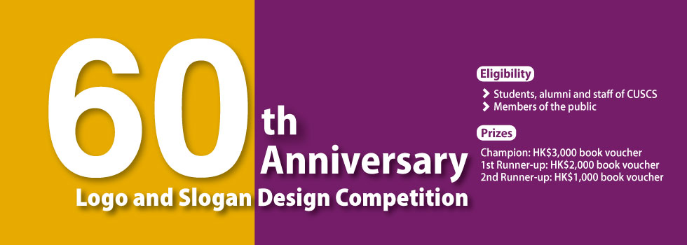 60th logo comnpetition