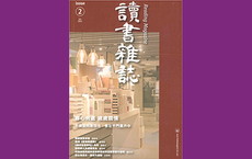 CUSCS Chinese students' essays published in Reading Magazine